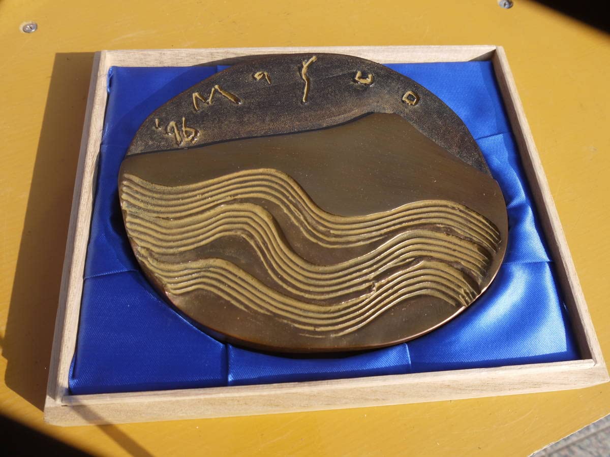 池田満寿夫さんの富士山を高岡銅器製品にした物です。 【公式通販】